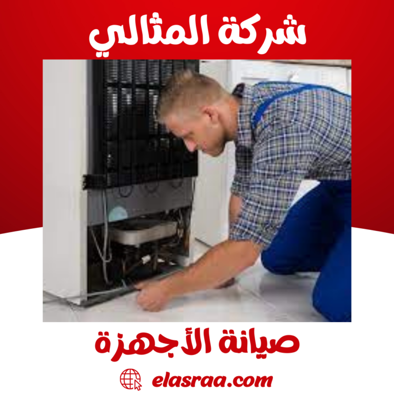 صيانة الأجهزة