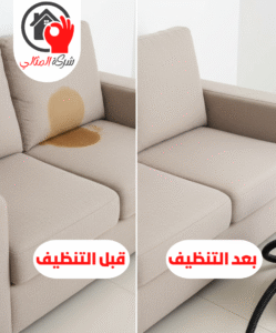 شركة تنظيف مجالس وكنب بالاحساء